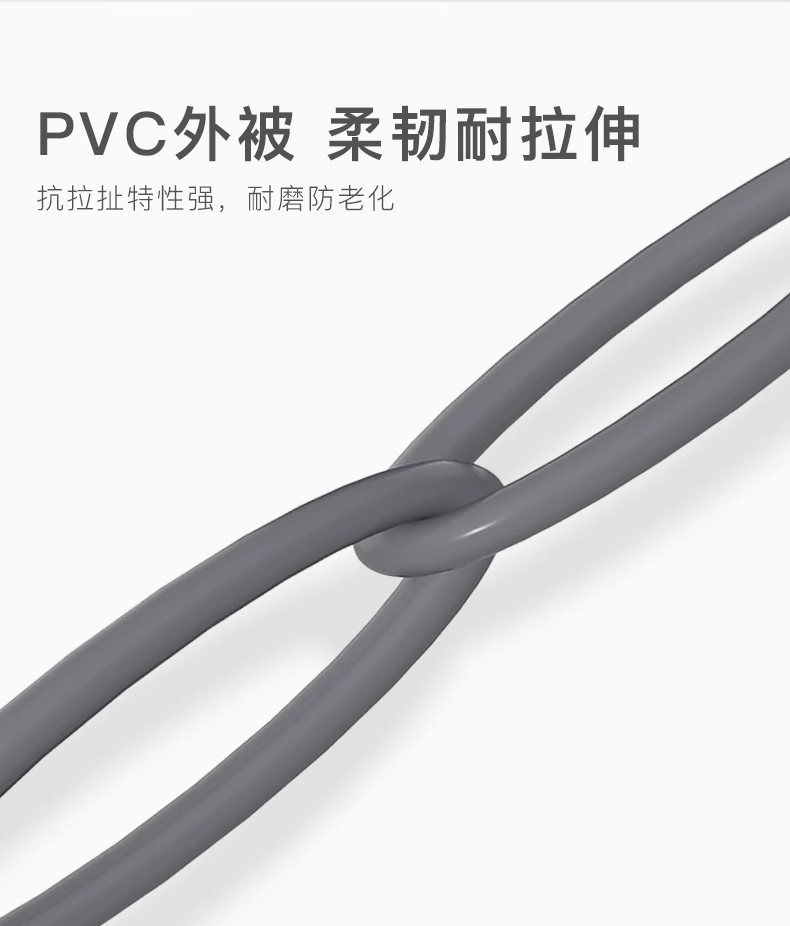 PVC外被柔韌耐拉伸.jpg