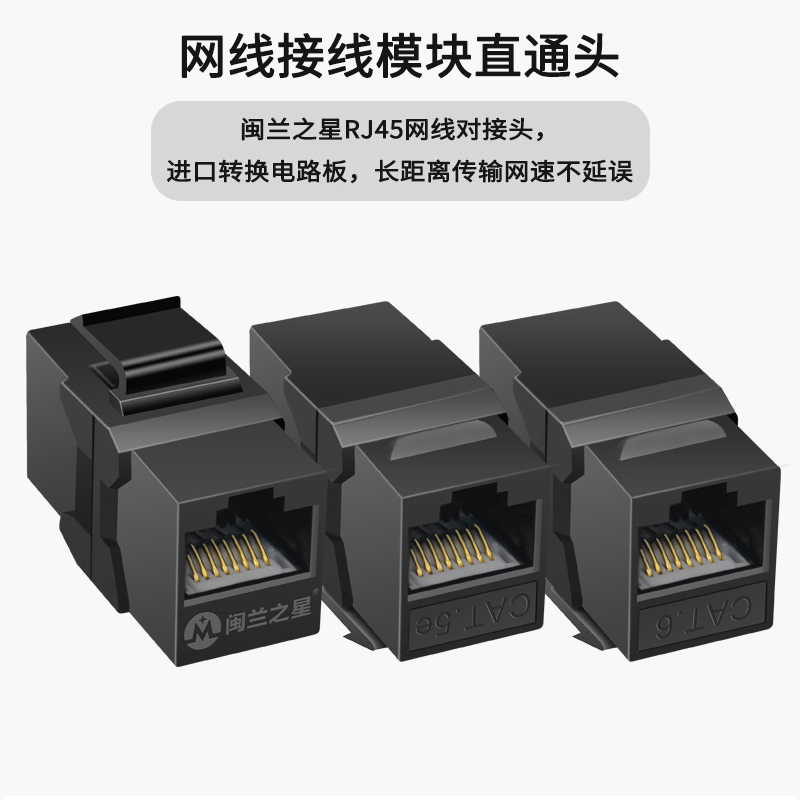 超五類直通模塊	ML-5E-Z  /  六類直通模塊	ML-6-Z